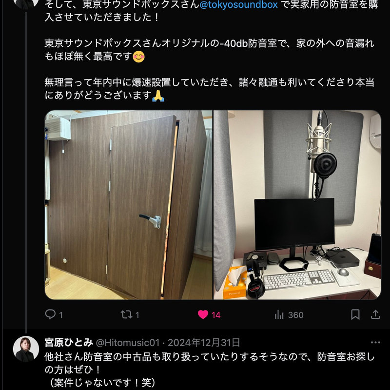 ボーカリスト 宮原ひとみ様
